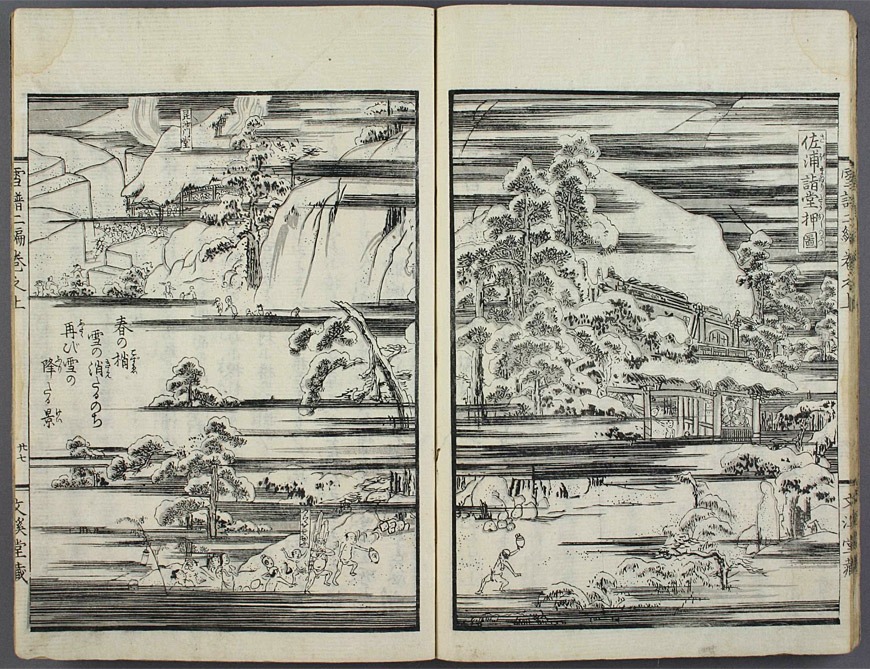 2009-hokuetsu-seppu-04.